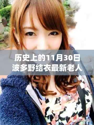 波多野结衣的秋日秘境之旅,寻找宁静时光的秋日记忆