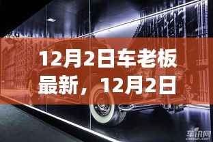 驾驭变化,自信成就未来,车老板励志分享与开启学习之旅