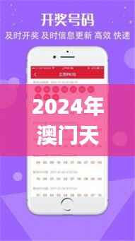 2024年澳门天天彩正版免费大全,数据导向实施步骤_限量版2.232