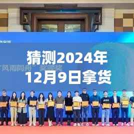 一丝不苟 第4页