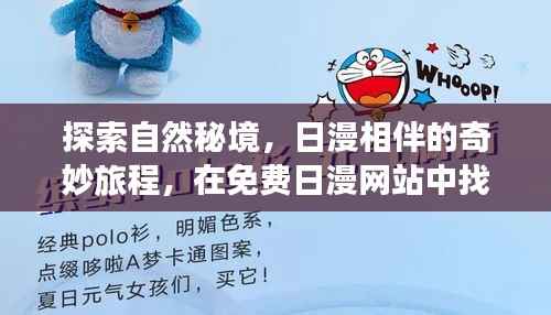 花香鸟语 第4页