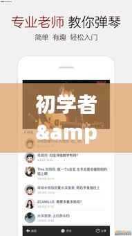 12月22日与美女聚餐实时视频互动,初学者与进阶用户互动指南