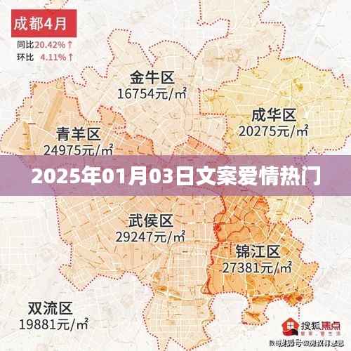 2025年浪漫时光,爱情文案热门推荐