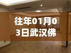 武汉佛祖岭热门房源出售,抢先看最新房源信息