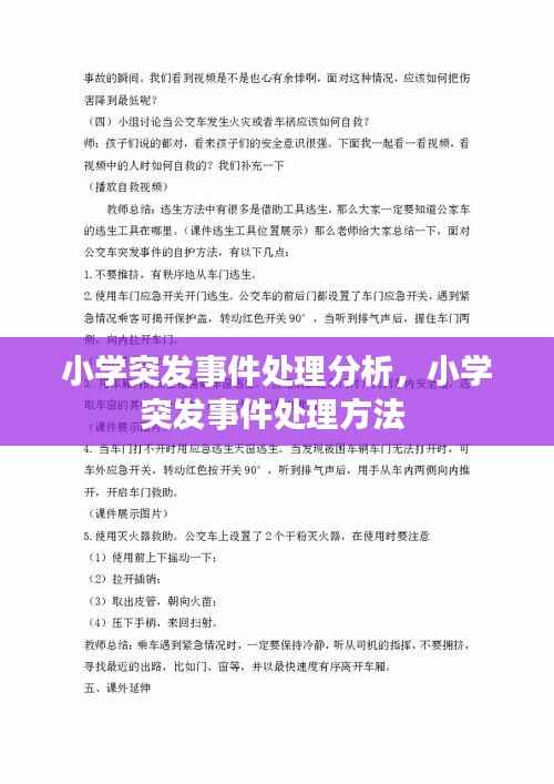 仓储物流园 第195页