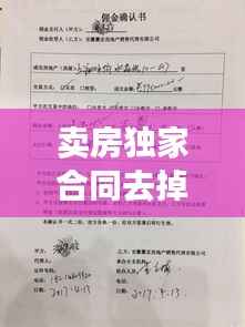 贵在知心 第2页